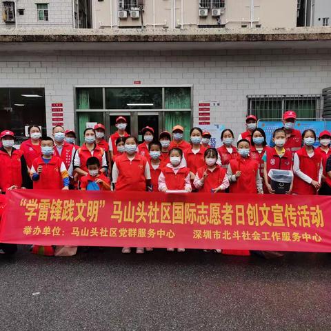 马山头社区国际志愿者日开展“学雷锋践文明”创文宣传活动