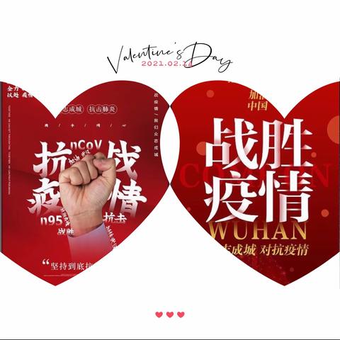 “疫”尘不染，静待疫散，2.3班第三周周记，——抗击疫情，停课不停学