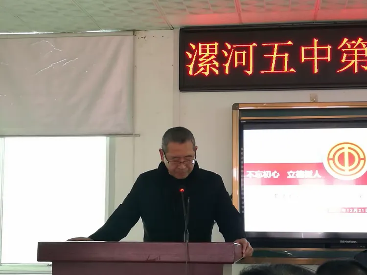 漯河五中党委书记,校长李继勋在致辞时说, 过去