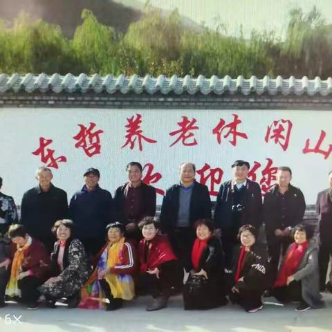 东哲山庄(2019.10.19日同学聚会）不凑巧正遇上我的生日，这是给我的最好的礼物。