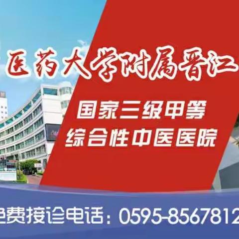 小蚂蚁，大伤害——晋江市中医院在泉州急诊急救科普竞赛中获奖