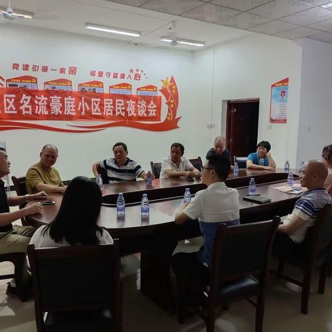 燕北街道：夜谈听民声，夜访解民忧