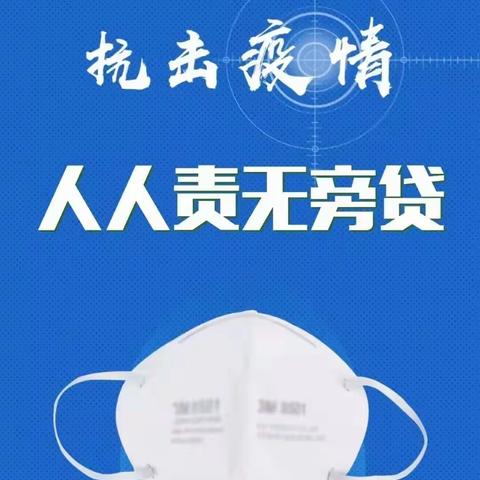 中秋、国庆将至，致全街父老乡亲们的一封信