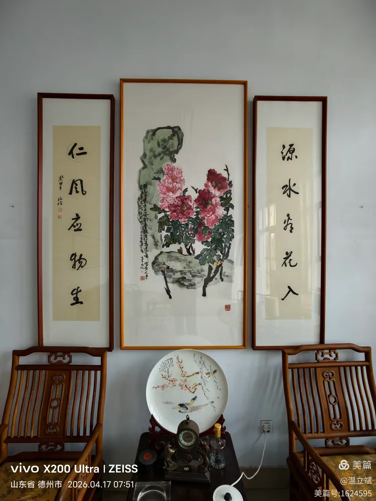 叶兆信·老宅写生记 | 从庭院到宣纸，用笔墨定格牡丹最美绽放瞬间