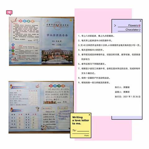 快乐寒假！快乐成长！——实验外校三<七>班周瑾瑜寒假生活点滴