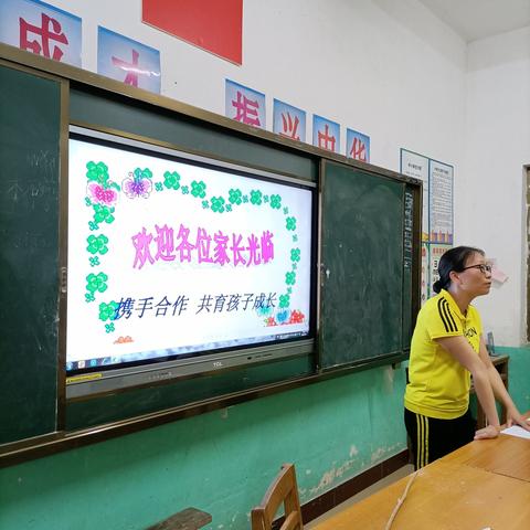 坡心镇霞坡小学家长会