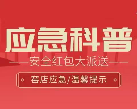 应急科普 | 警惕！高层建筑火灾的“隐形杀手”