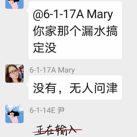 勘察业主家漏水现场