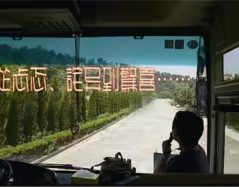 旅行日记：《南行速写》之三《从忐忑、诧异到惊喜……》