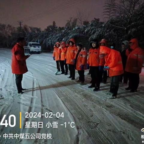 以雪为令，闻雪而动，浴雪奋战，侨银五标全力以赴，齐心协力清雪除冰，保畅通（副本）（副本）