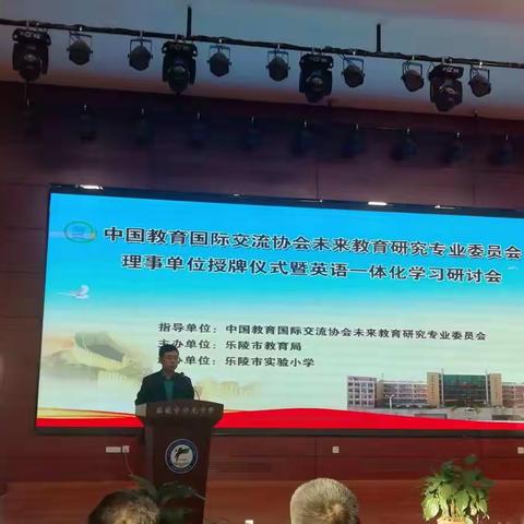 书山有路巧为径，学海无涯乐作舟                     ——英语一体化学习研讨会