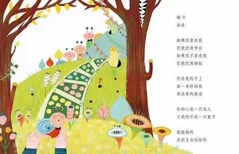 诗中有画画中有诗——龙城小学三（5）班  “童心妙笔绘诗情”儿童诗插画活动