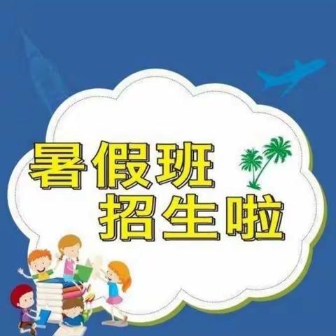 唯爱融合工作室第一期暑假增能班开班了！