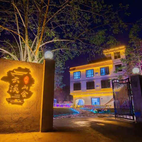 「云溪·山舍」从化全新千平花园高端度假民宿12房21床团建胜地&大泳池、双泡池、天幕露营、街机游戏等