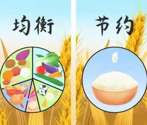 尚仁贝贝幼儿园开展“不负食光，光盘行动”主题活动