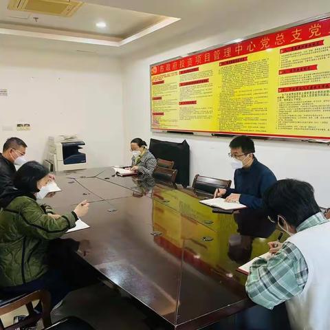 项目管理中心二支部召开支部大会开展集中学习及月度警示教育的情况汇报