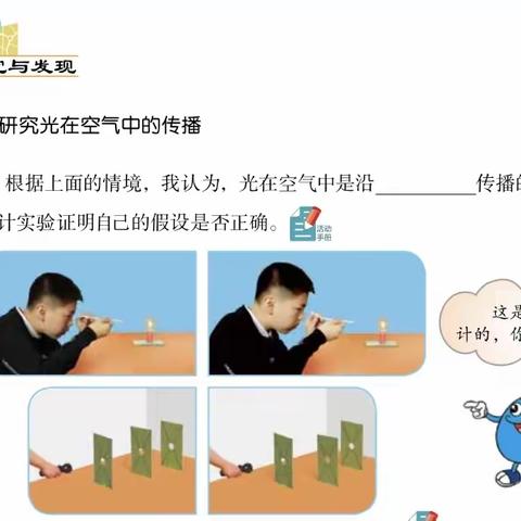 “双减”科学小实验