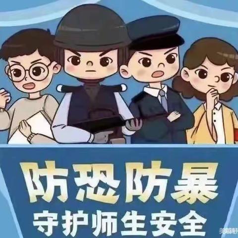 “双减”下的反恐防暴演练