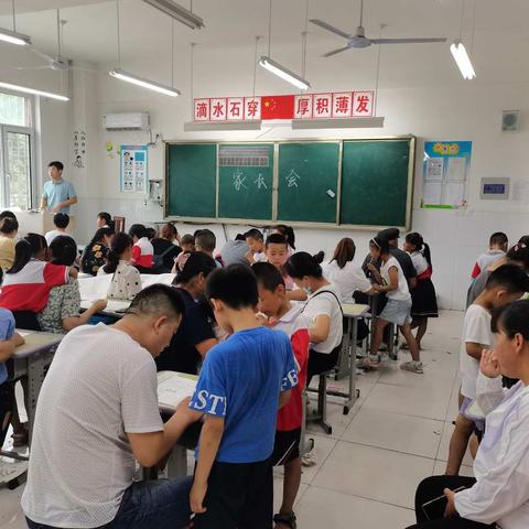 快乐过暑假，安全不放假——南北辛小学暑假家长会