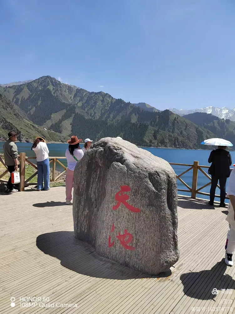 新疆天山天池精品一日游 新疆天山天池精品一日游