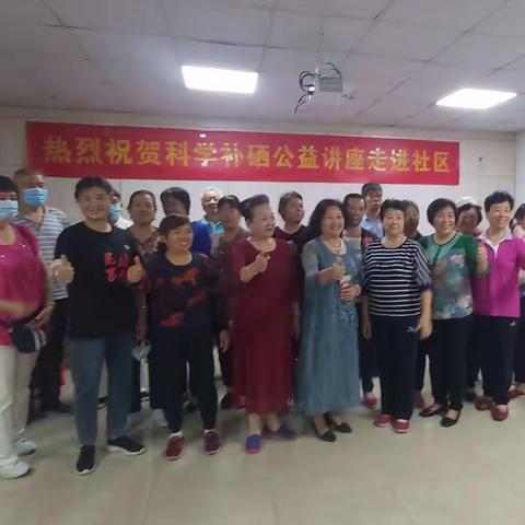 翠辉社区开展健康讲座活动