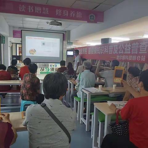 翠辉社区开展“关爱社区居民，眼健康知识科普及公益普查”活动