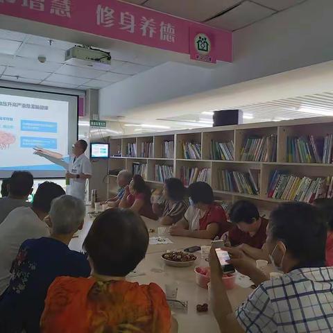 翠辉社区举办《家庭自测血压——高血压病人自我管理第一步》健康讲座活动
