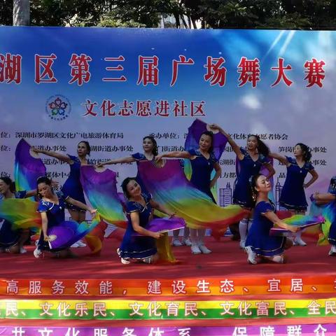 翠辉社区艺木团晋级罗湖区第三届广场舞大赛决赛