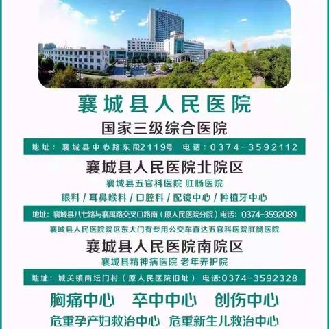 襄城县精神残疾鉴定及等级评定服务开始了——精神科