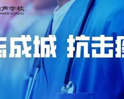 学着和学生做“网友”        ——记瀚声学校初中部第一周学科育人论坛