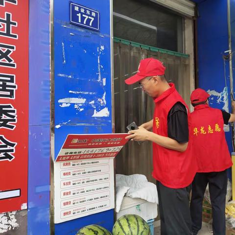 市人防办到物华社区开展文明城市创建工作