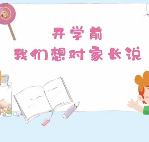 🌈你好，幼儿园🌸九月份开学新生入园准备篇