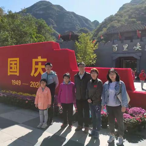 2020年中秋国庆野三坡游