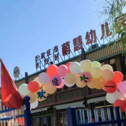 看看育星萌慧园怎么过六一吧！