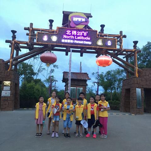 乘风破浪的我们2天1夜🈺来啦！北纬23°8研学营地