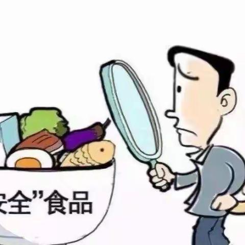 祥幼一食品安全告家长书