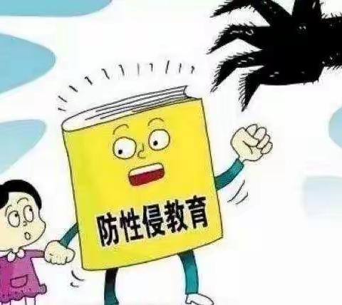 祥和水晶幼儿园关于“一号检察建议”防性侵致家长一封信