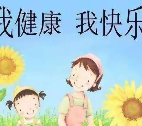 祥和水晶幼儿园一夏季传染病的预防