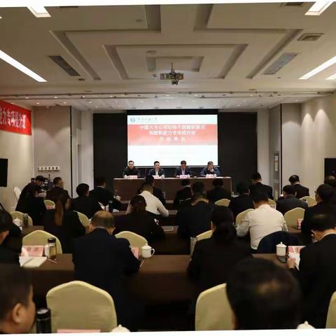 纪检干部履职意识和履职能力提升培训班圆满结束