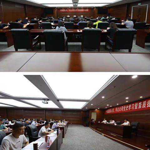 第二期中煤能源山东、华北公司党史学习暨素质提升培训班圆满结束