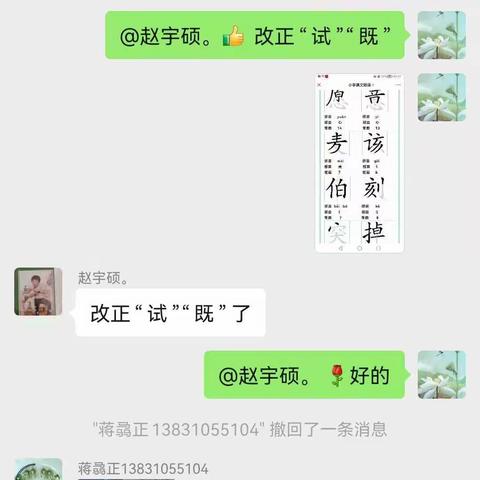 携手共进的网课时光——邱城镇中心校部