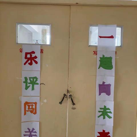 林庄小学：开展一二年级学生非纸笔测试活动