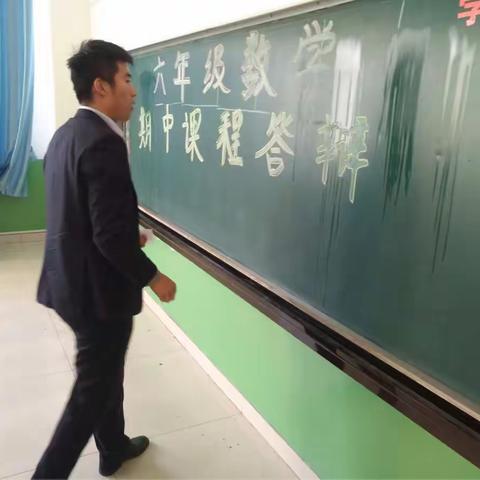 美加实验学校六年级数学组期中课程答辩会（副本）