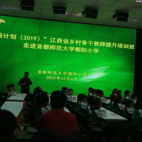 享受国培的芬芳   感悟成长的美好一—国培（2019）乡村教师访外省名校