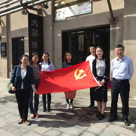 中共西安高新区劳动和社会保障局支部于大华工业遗产博物馆召开4月主题党日活动