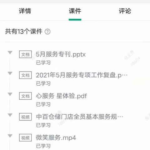 收银培训宝学习美篇