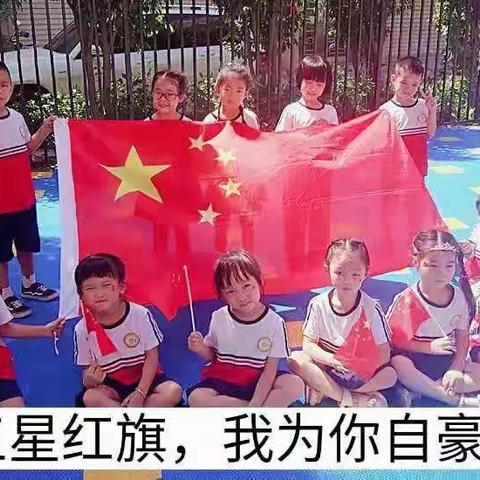 芗城区开发区实验幼儿园~大班国庆专辑󾓭️󾓭️󾓭️󾓭️󾓭️󾓭️󾓭️