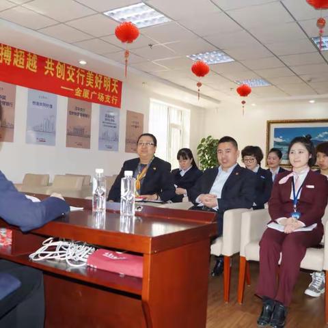 金厦支行千佳创建研讨会