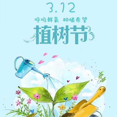 浇灌绿色，守望春天——记潍坊日向友好学校植树节主题教育活动