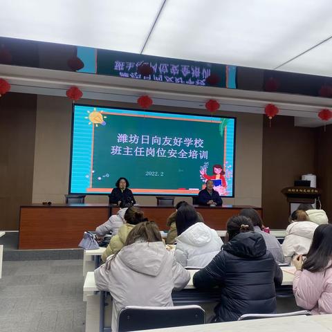 迎接新起点，展望新征程——潍坊日向友好学校开学纪实